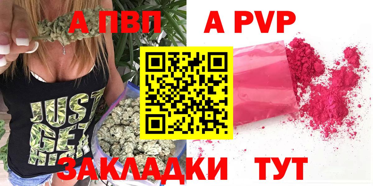 Alpha PVP Crystall  Альфа ПВП СК КРИС  Вход с VPN  Новошахтинск 
