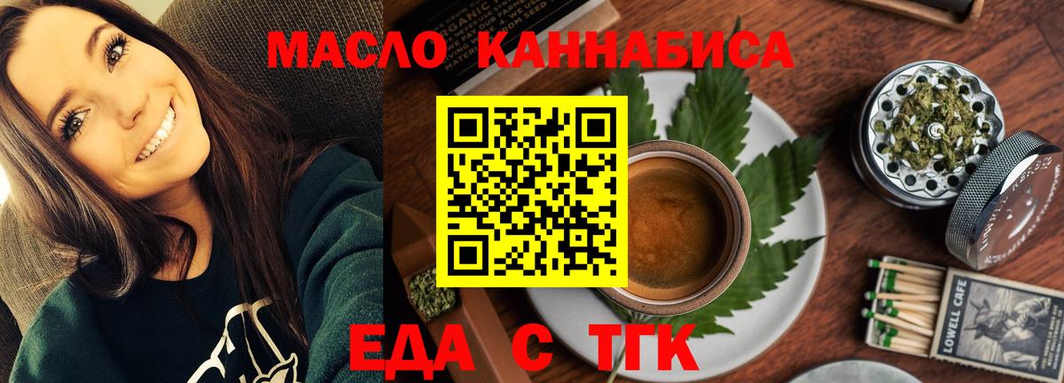 Cannafood марихуана  Вход с VPN  Новошахтинск 