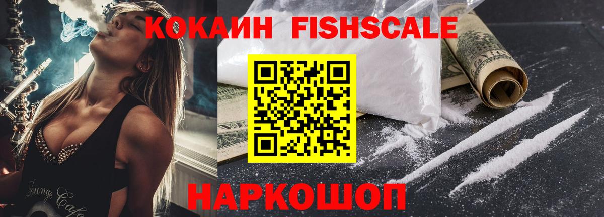 COCAIN Боливия  Вход с VPN  COCAIN  КОКАИН Перу  Новошахтинск 