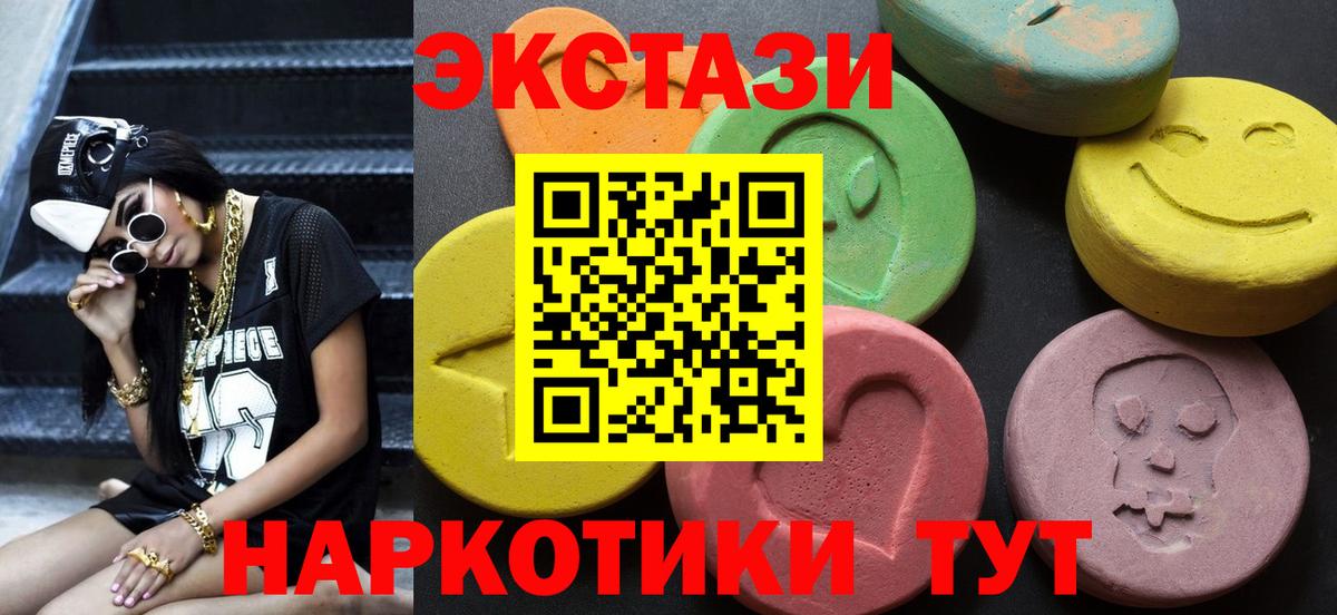 сайты даркнета какой сайт  ЭКСТАЗИ ешки  Новошахтинск  ЭКСТАЗИ  Вход с VPN  Ecstasy Philipp Plein 
