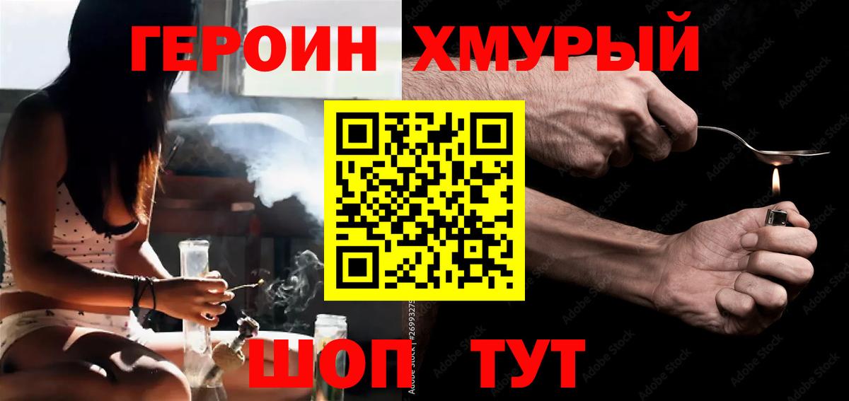 Героин Афган Новошахтинск