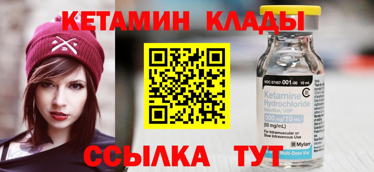 площадка как зайти  Кетамин VHQ  КЕТАМИН VHQ  ссылка на мегу ТОР  Вход с VPN  Новошахтинск 