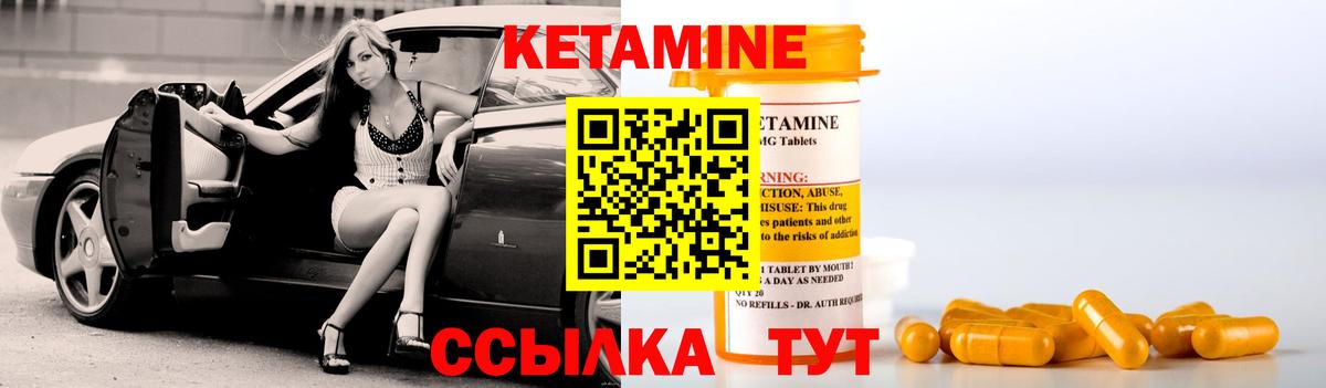КЕТАМИН ketamine Новошахтинск