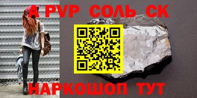 ALPHA-PVP Славгород