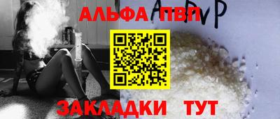 ALPHA-PVP Славгород