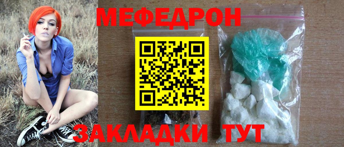 Новошахтинск  Мефедрон  Вход с VPN  Меф mephedrone  МЯУ-МЯУ мука 