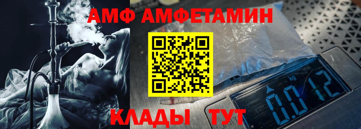 Первитин Methamphetamine  Первитин Methamphetamine  Новошахтинск  Вход с VPN 