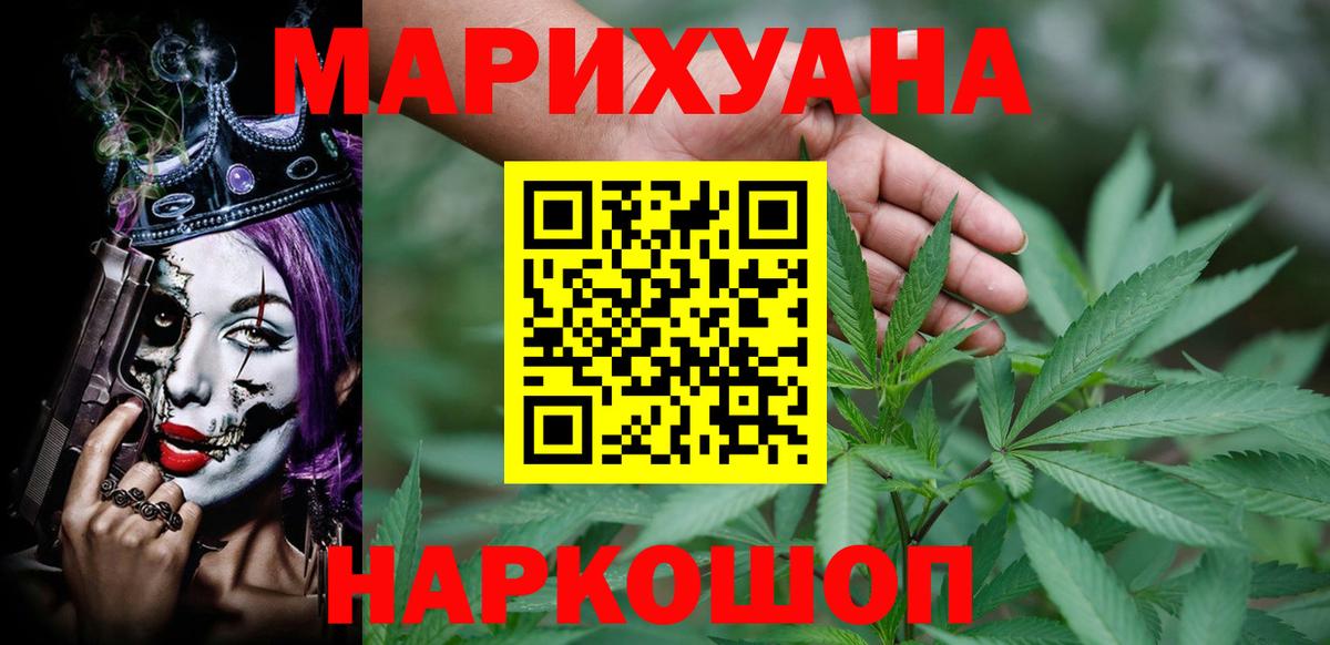 Бошки Шишки конопля  Вход с VPN  Каннабис план  Каннабис Bruce Banner  Новошахтинск 